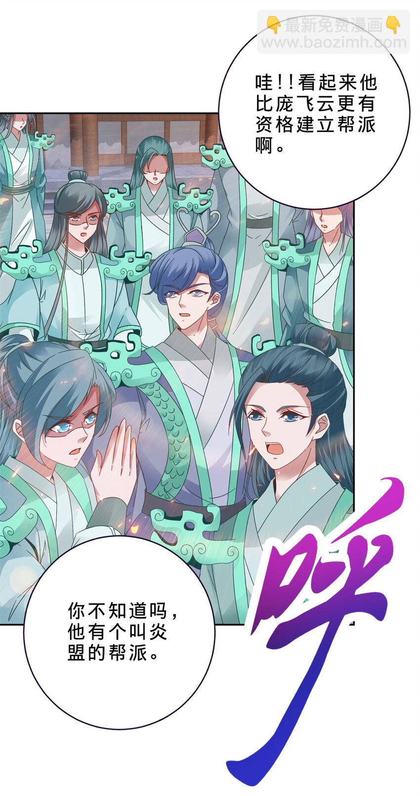 第361话 黄导师9