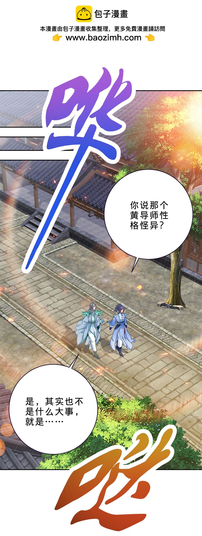 第362话 帮派楼登记处1
