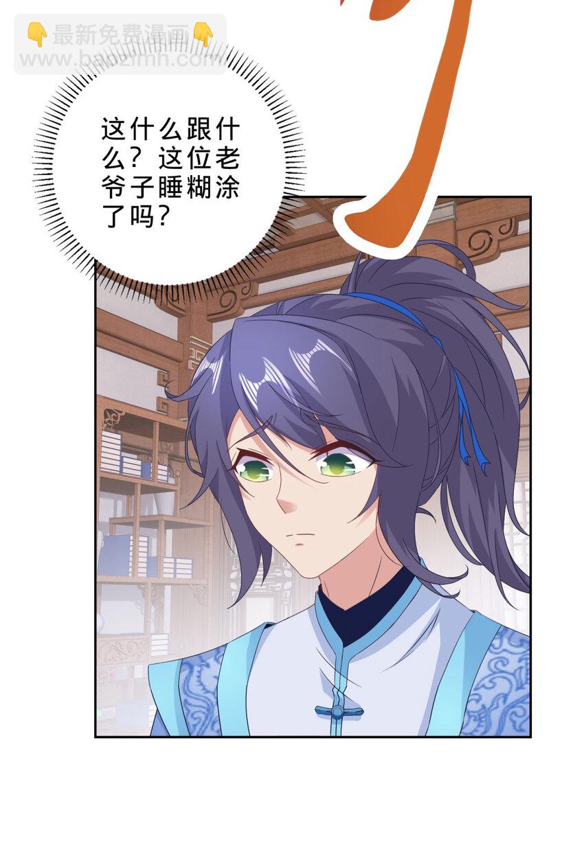 第362话 帮派楼登记处15