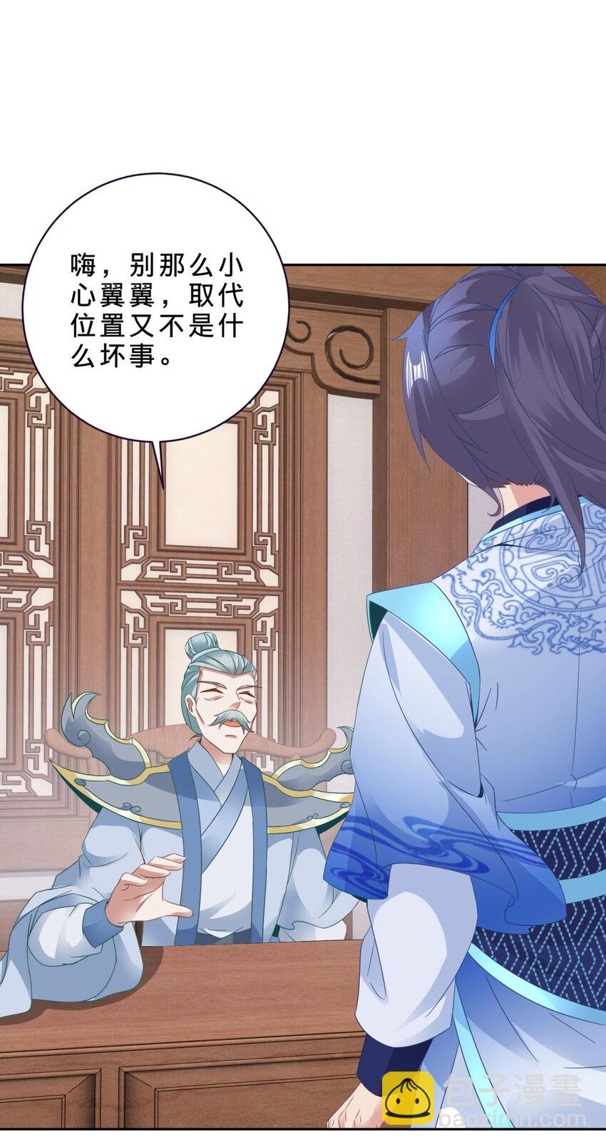 第362话 帮派楼登记处21