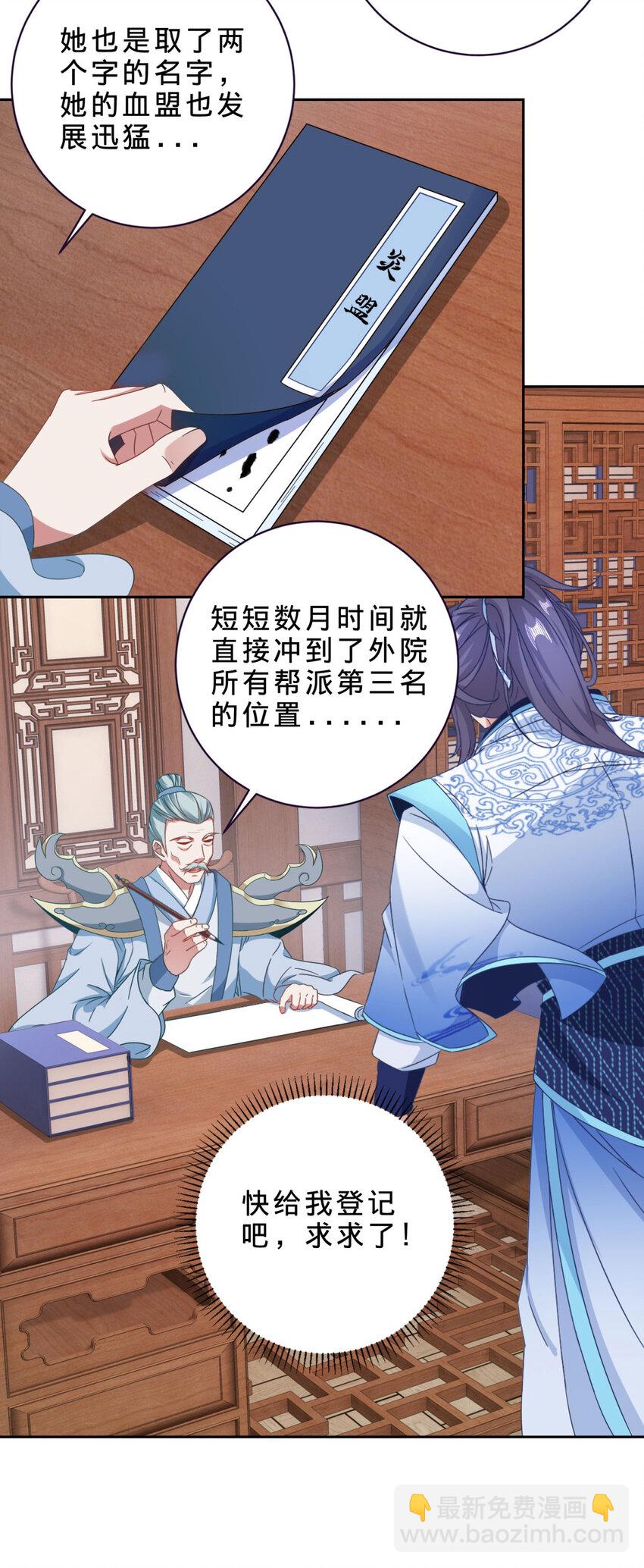 第362话 帮派楼登记处26