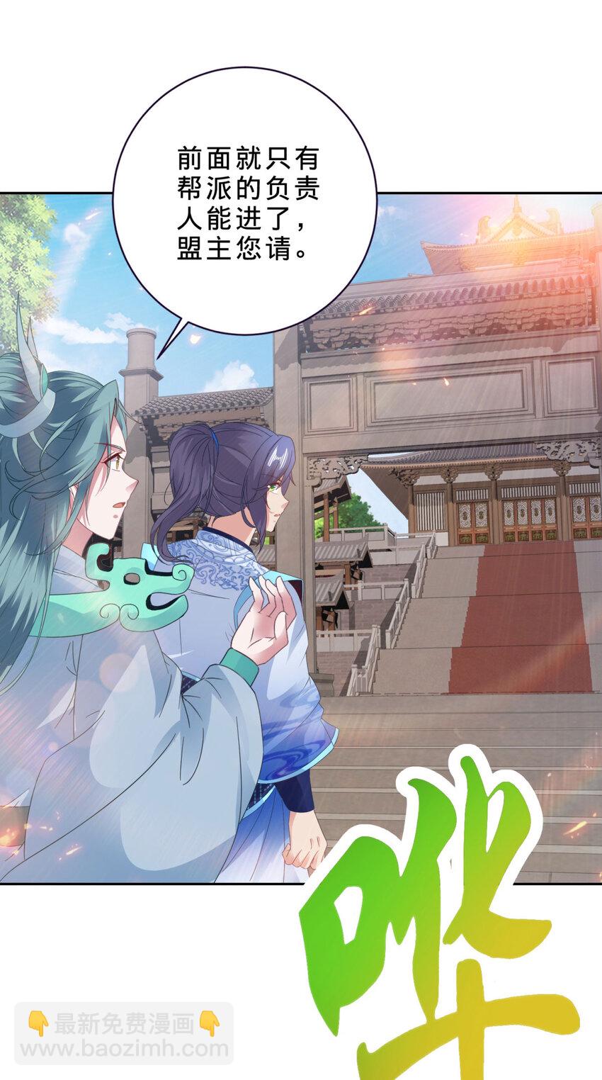 第362话 帮派楼登记处5