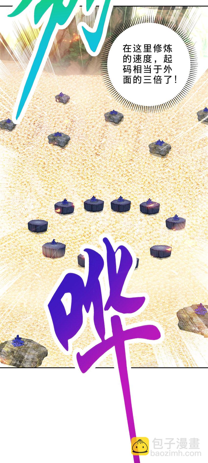 第364话 生死台11