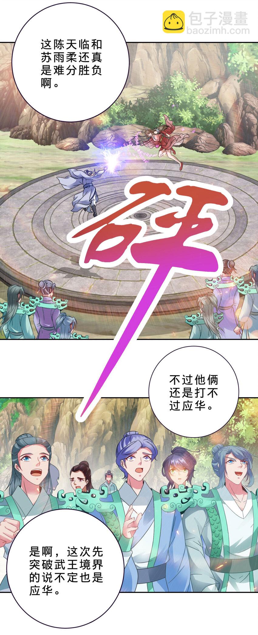 第364话 生死台21