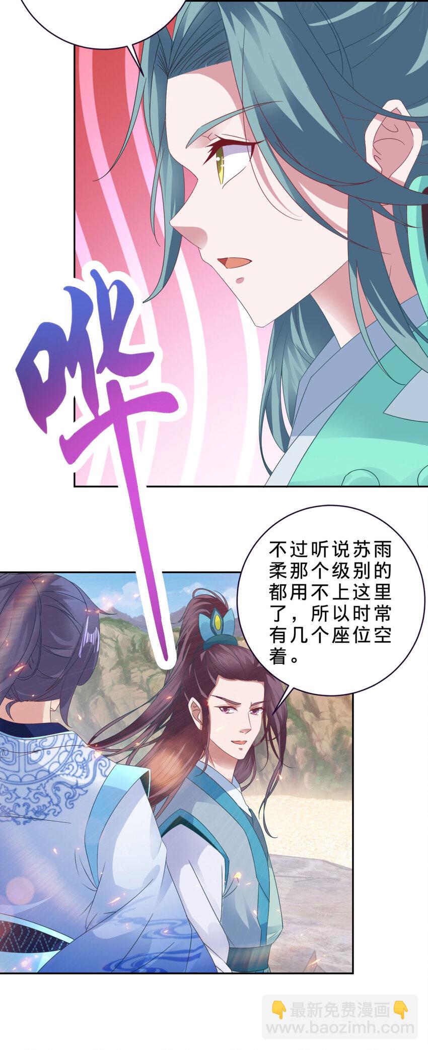 第364话 生死台3