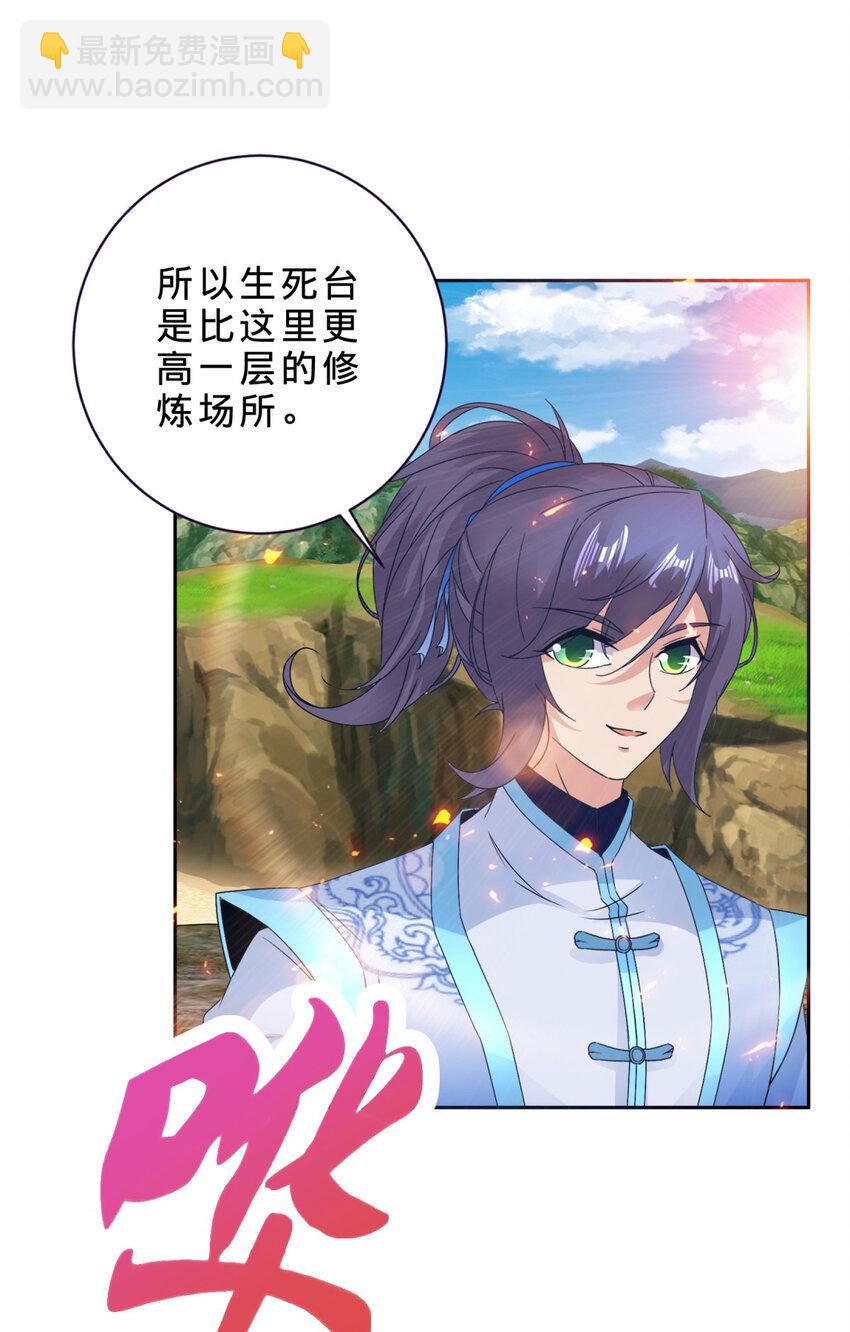 第364话 生死台4