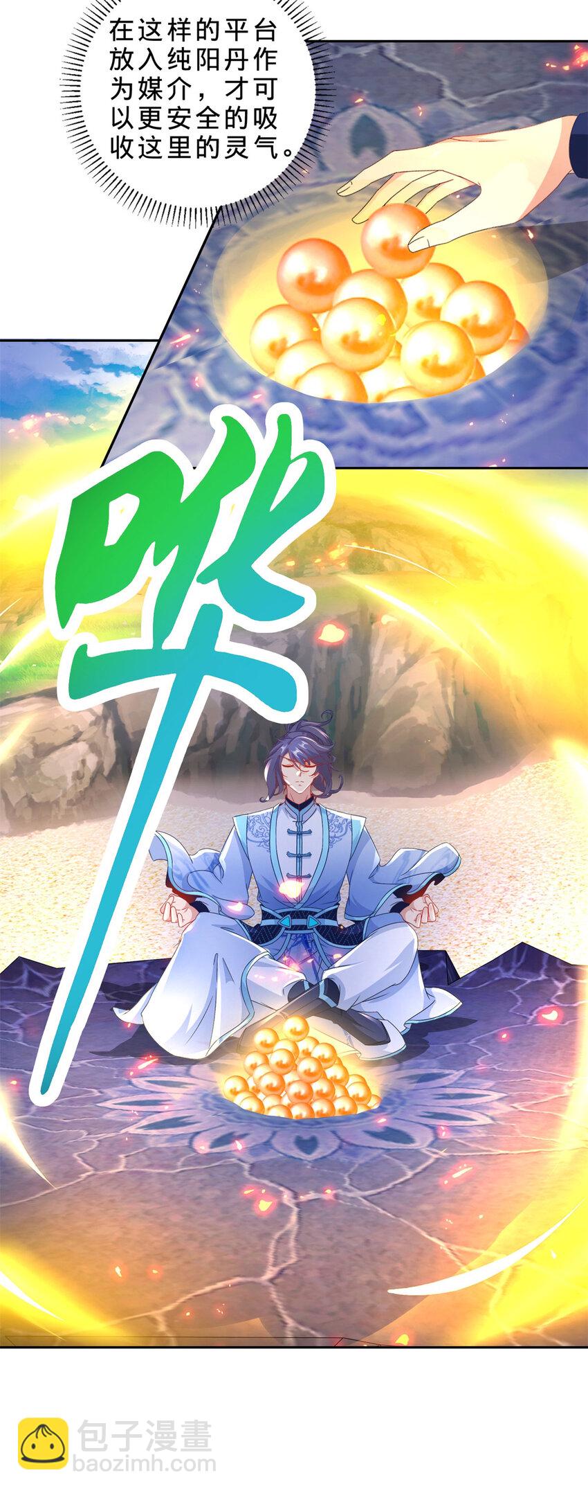 第364话 生死台9