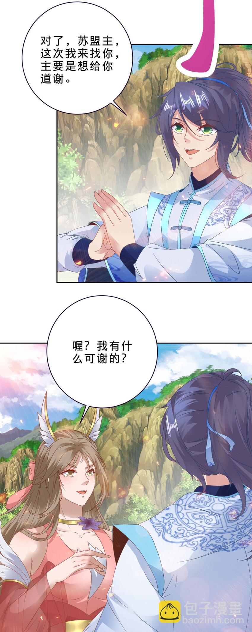 第365话 结盟与约战8