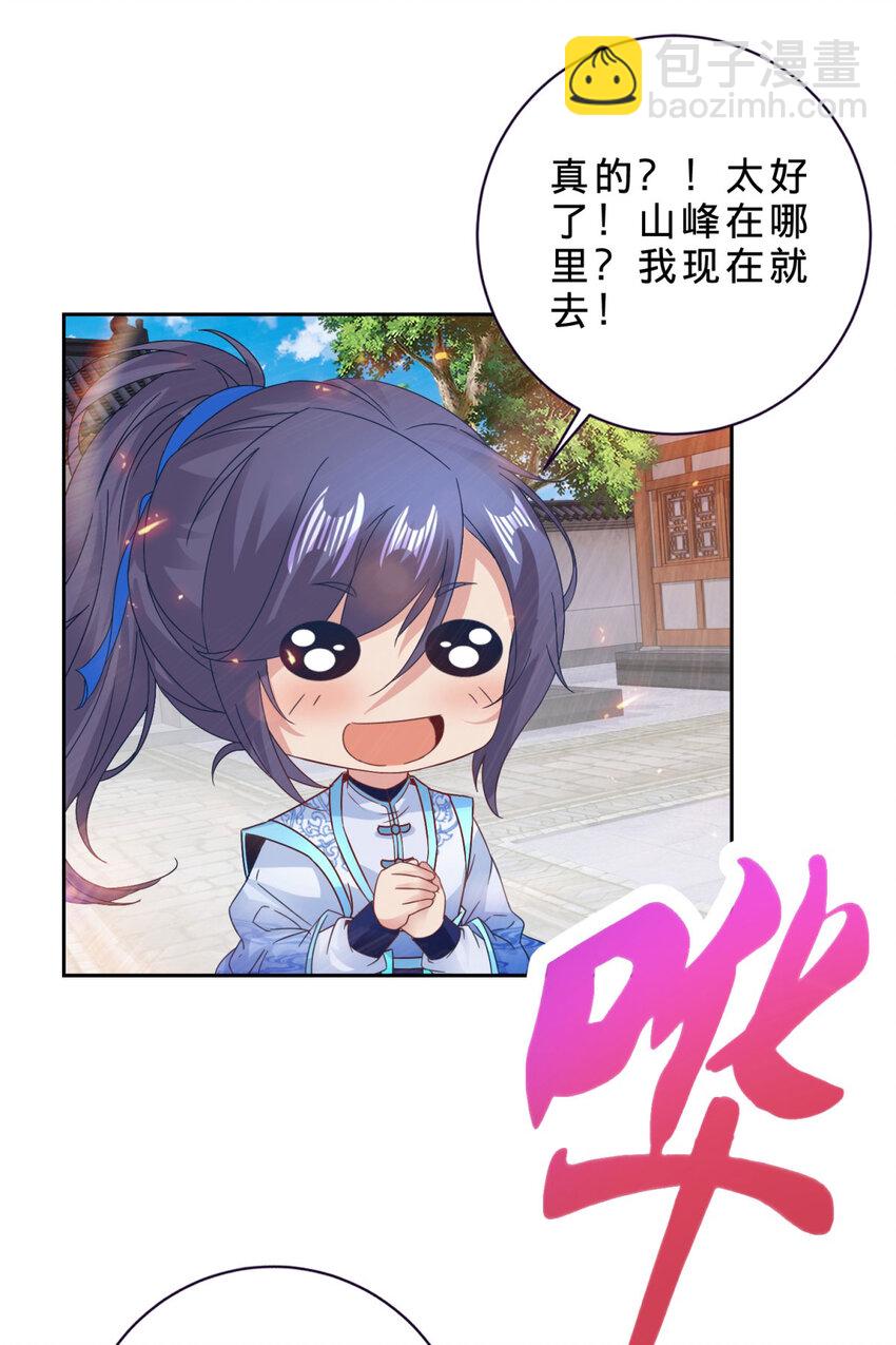 第366话 奖励一座山10