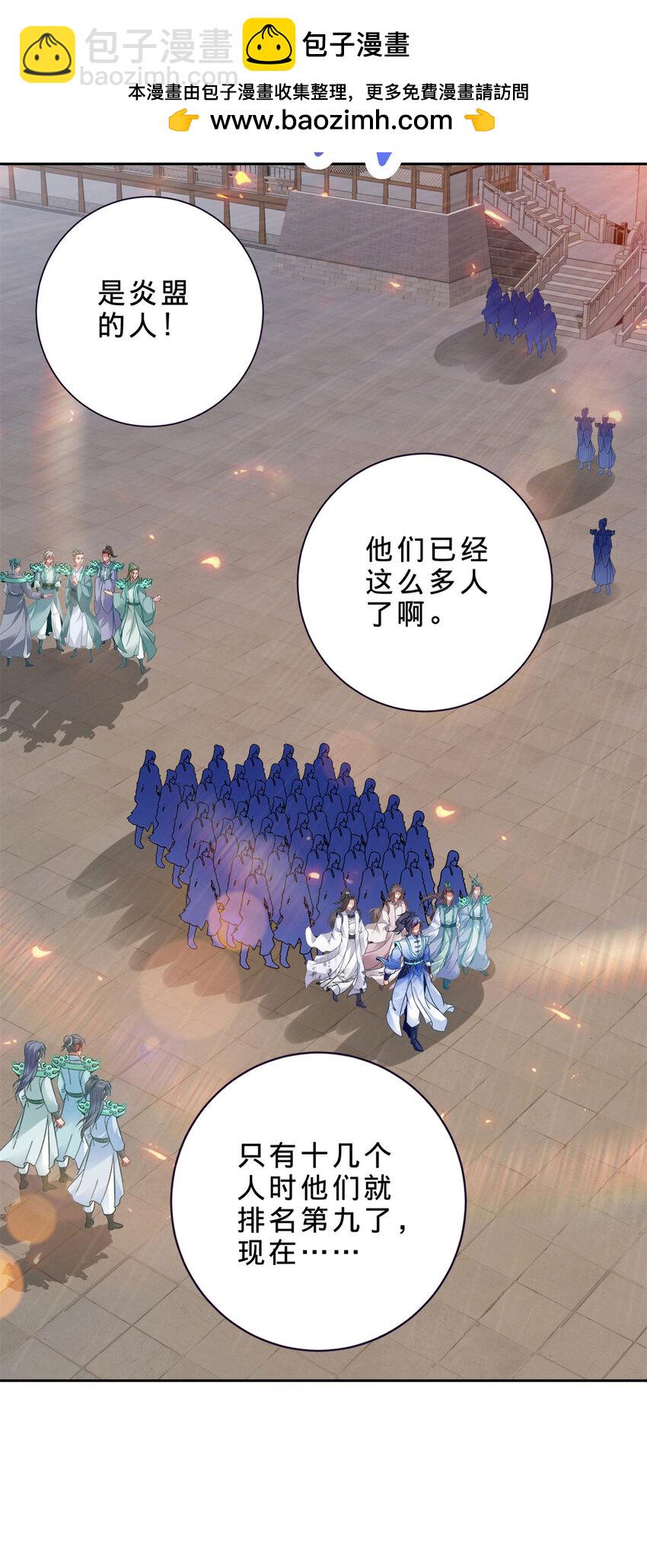 第366话 奖励一座山21