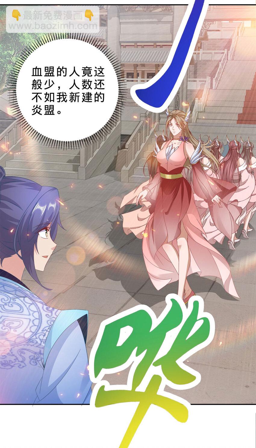 第366话 奖励一座山26