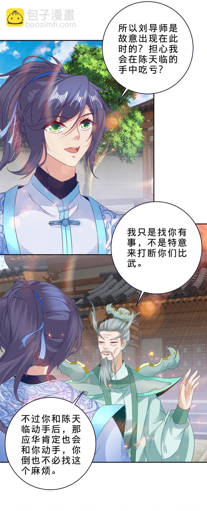 第366话 奖励一座山6