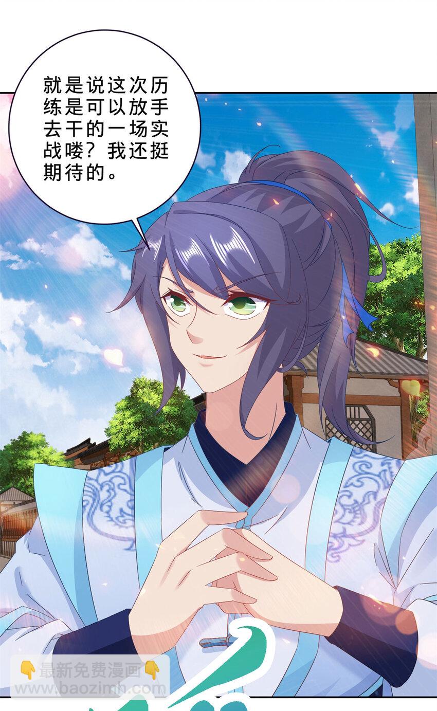 第367话 天降木船10