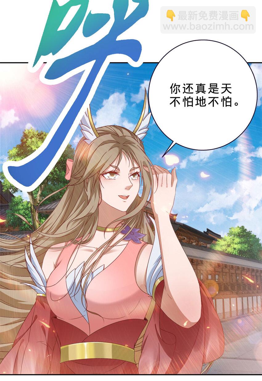 第367话 天降木船11