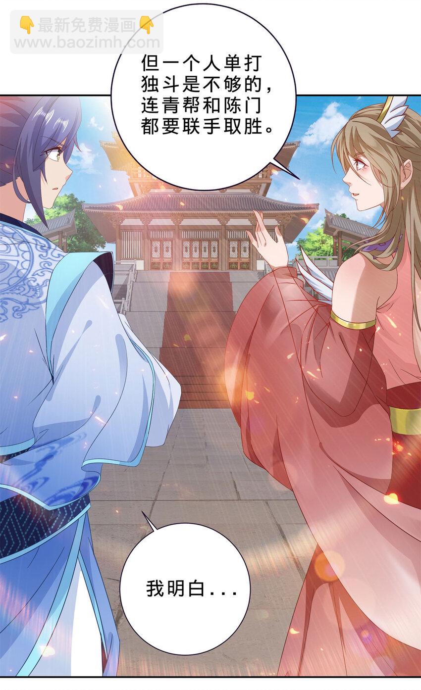 第367话 天降木船12