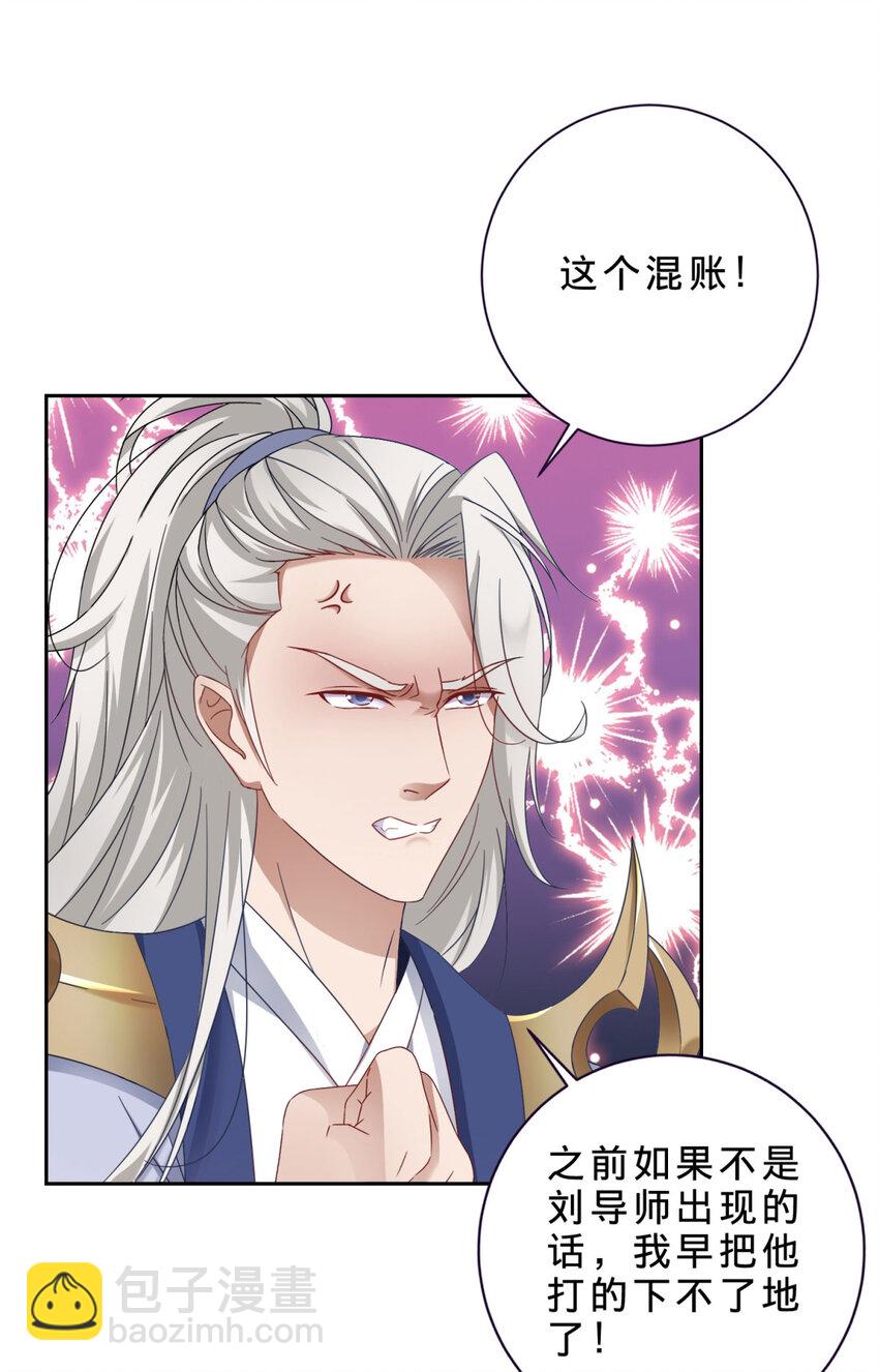 第367话 天降木船17