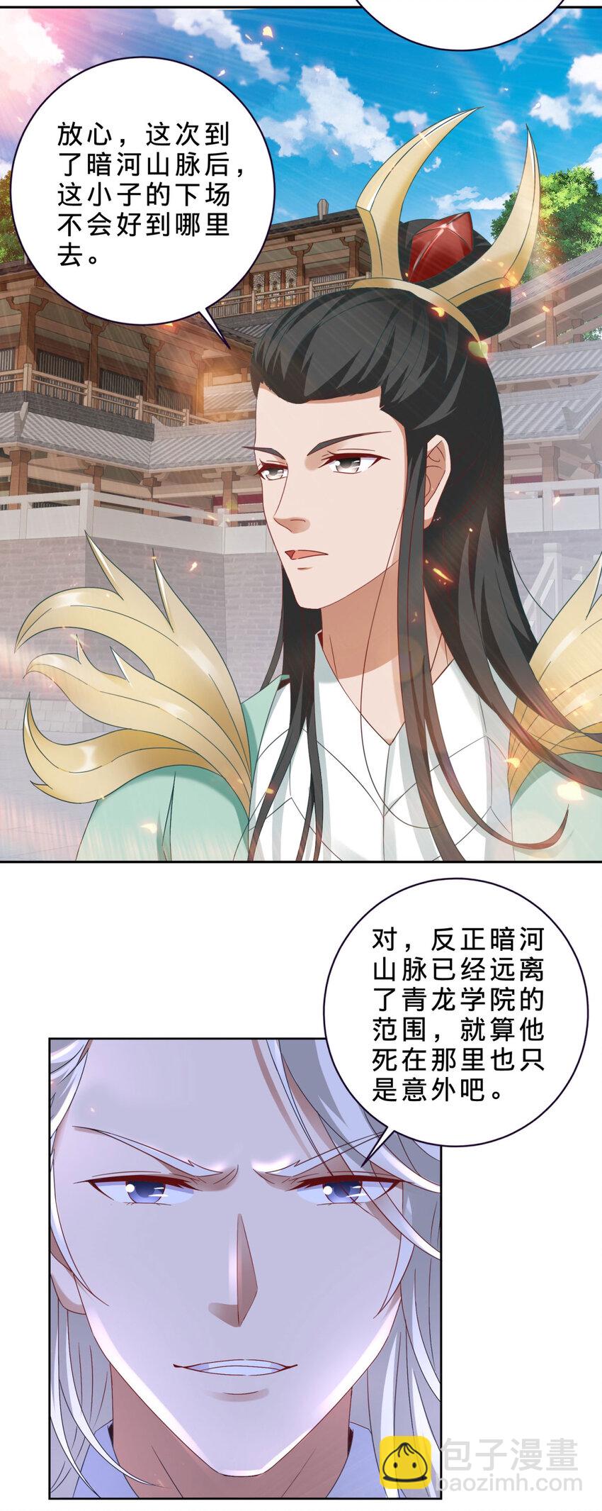 第367话 天降木船18