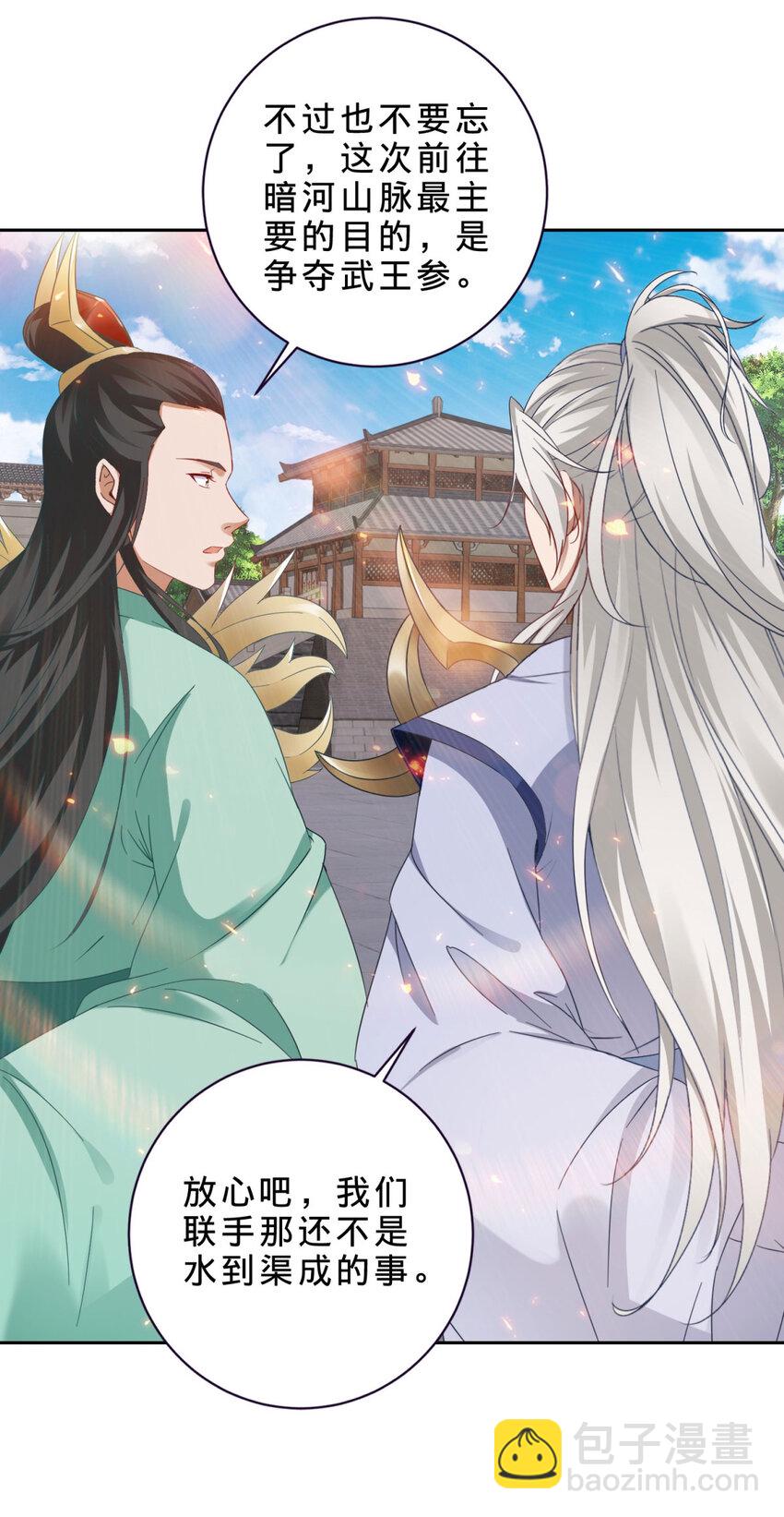 第367话 天降木船19