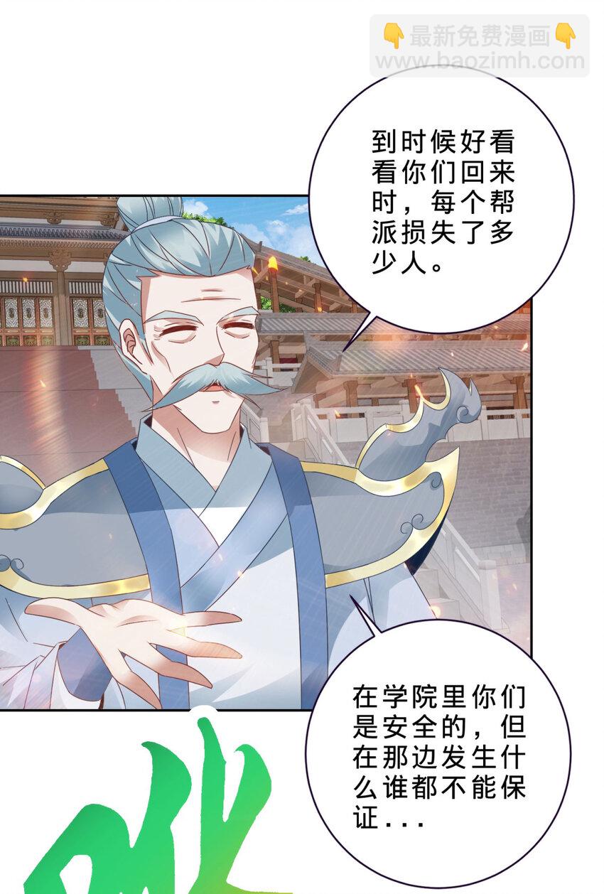 第367话 天降木船23