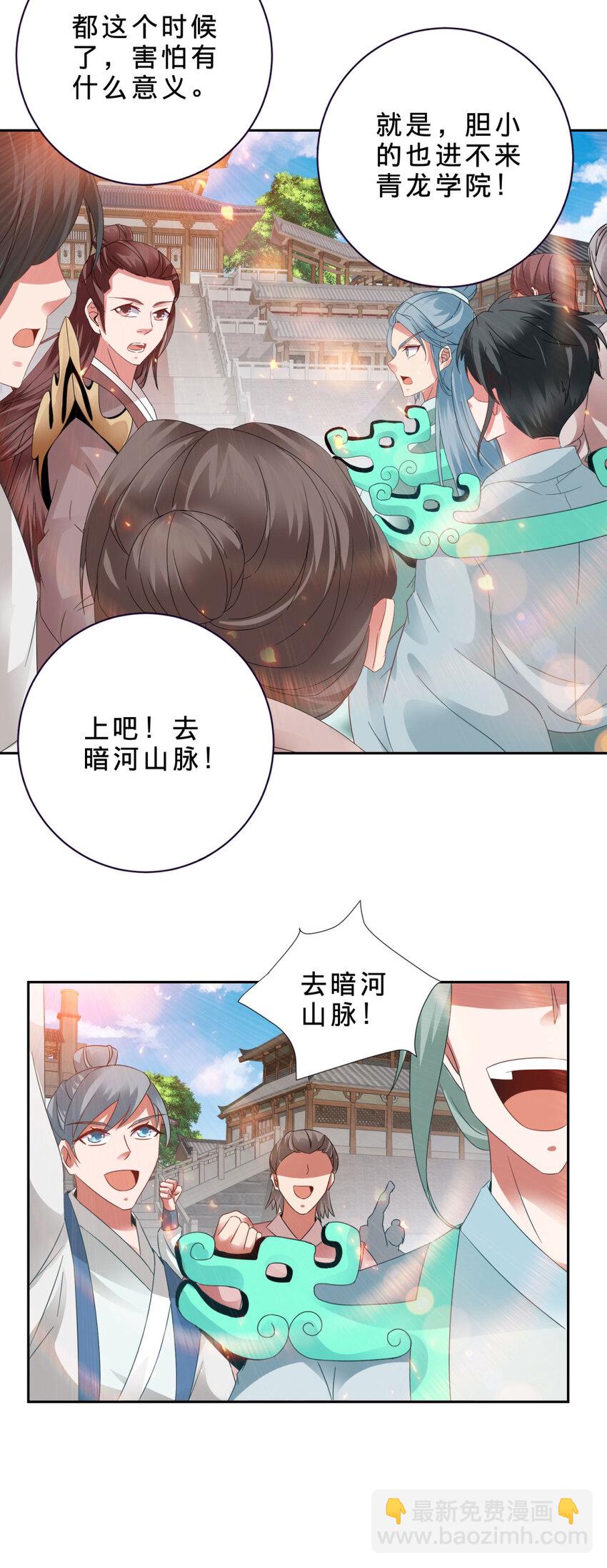 第367话 天降木船25
