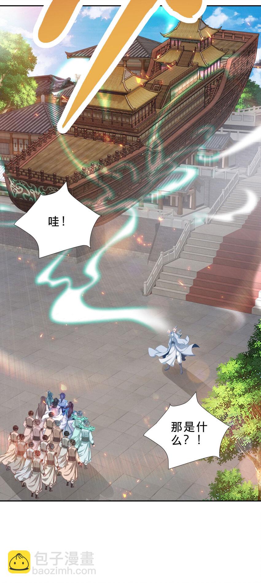 第367话 天降木船28