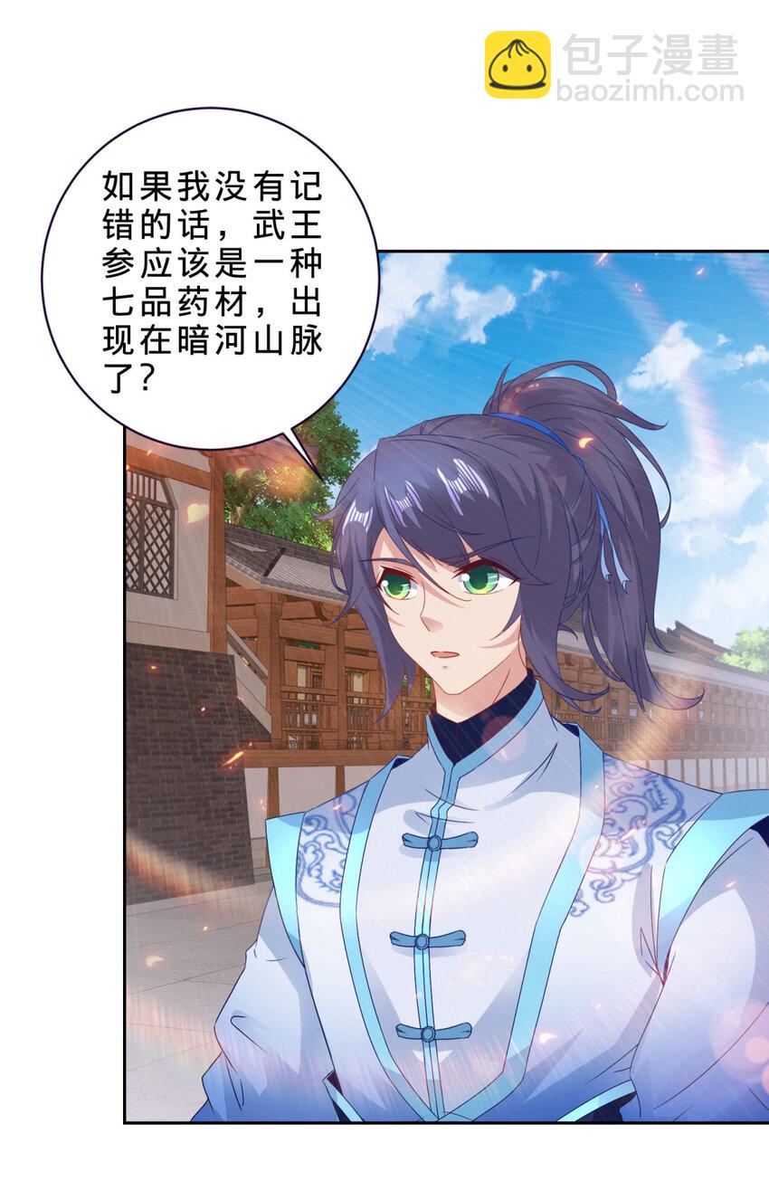 第367话 天降木船4