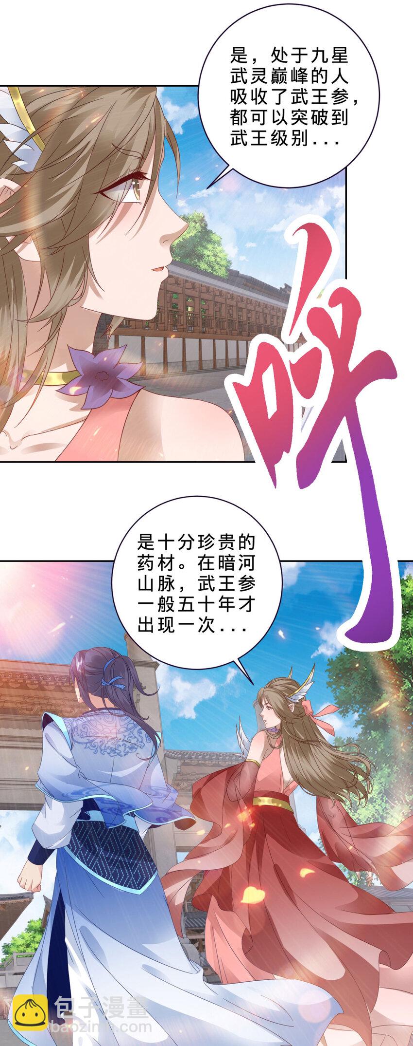 第367话 天降木船5