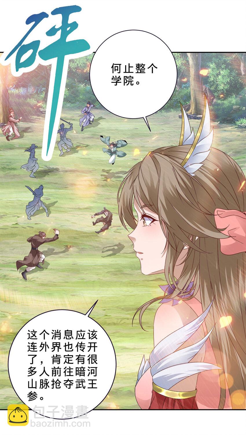 第367话 天降木船7