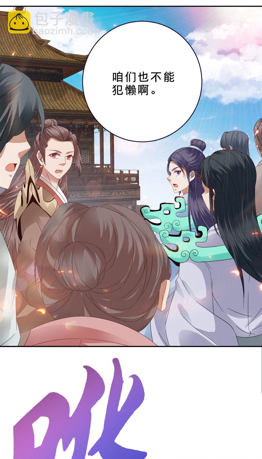 第368话 飞行灵宝20