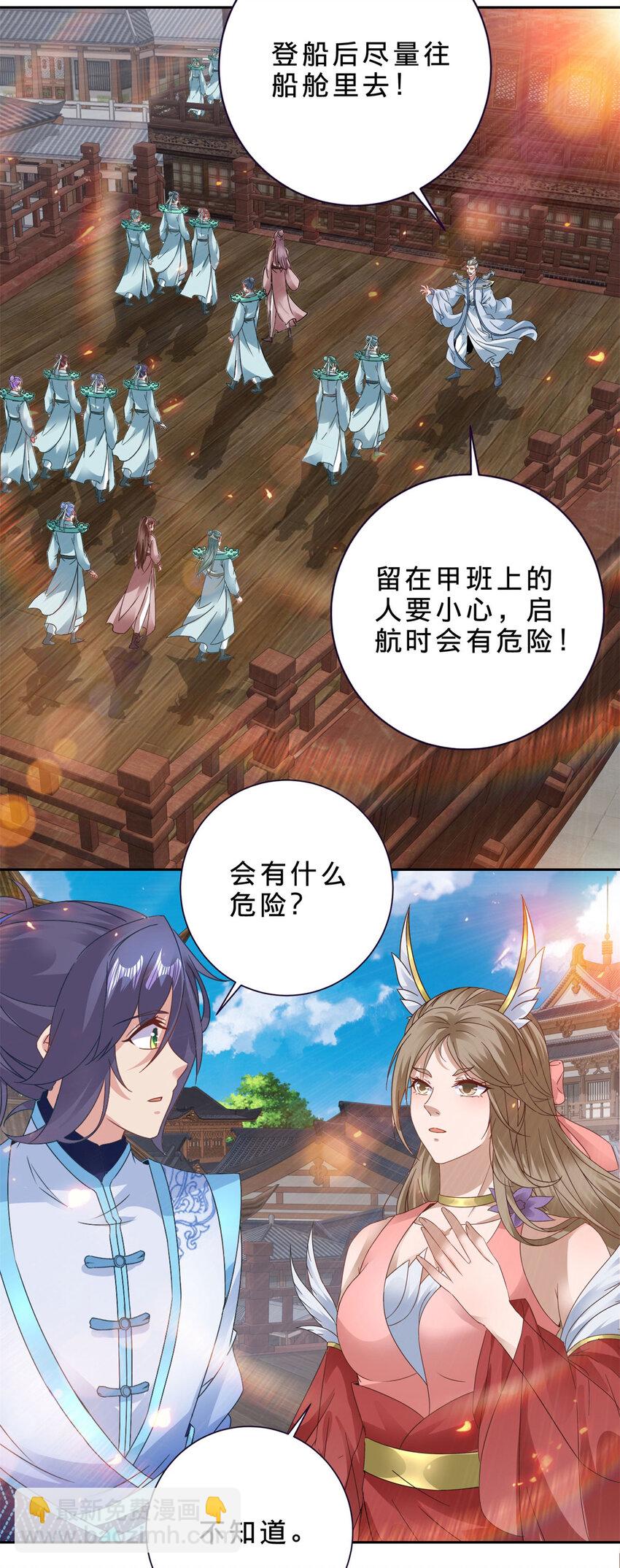 第368话 飞行灵宝8