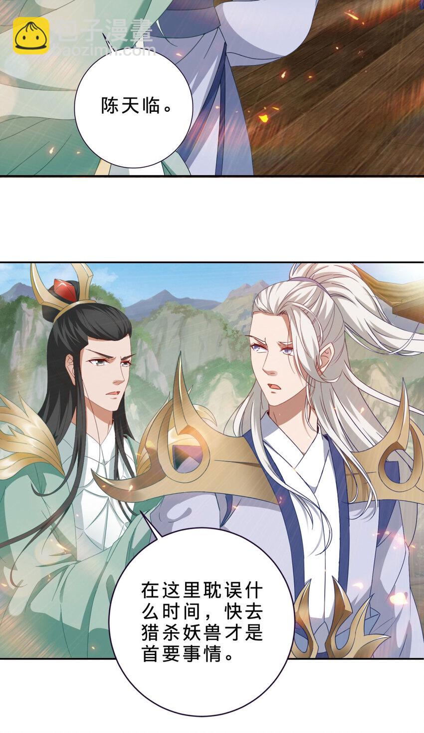 第369话 苏雨柔的安排12