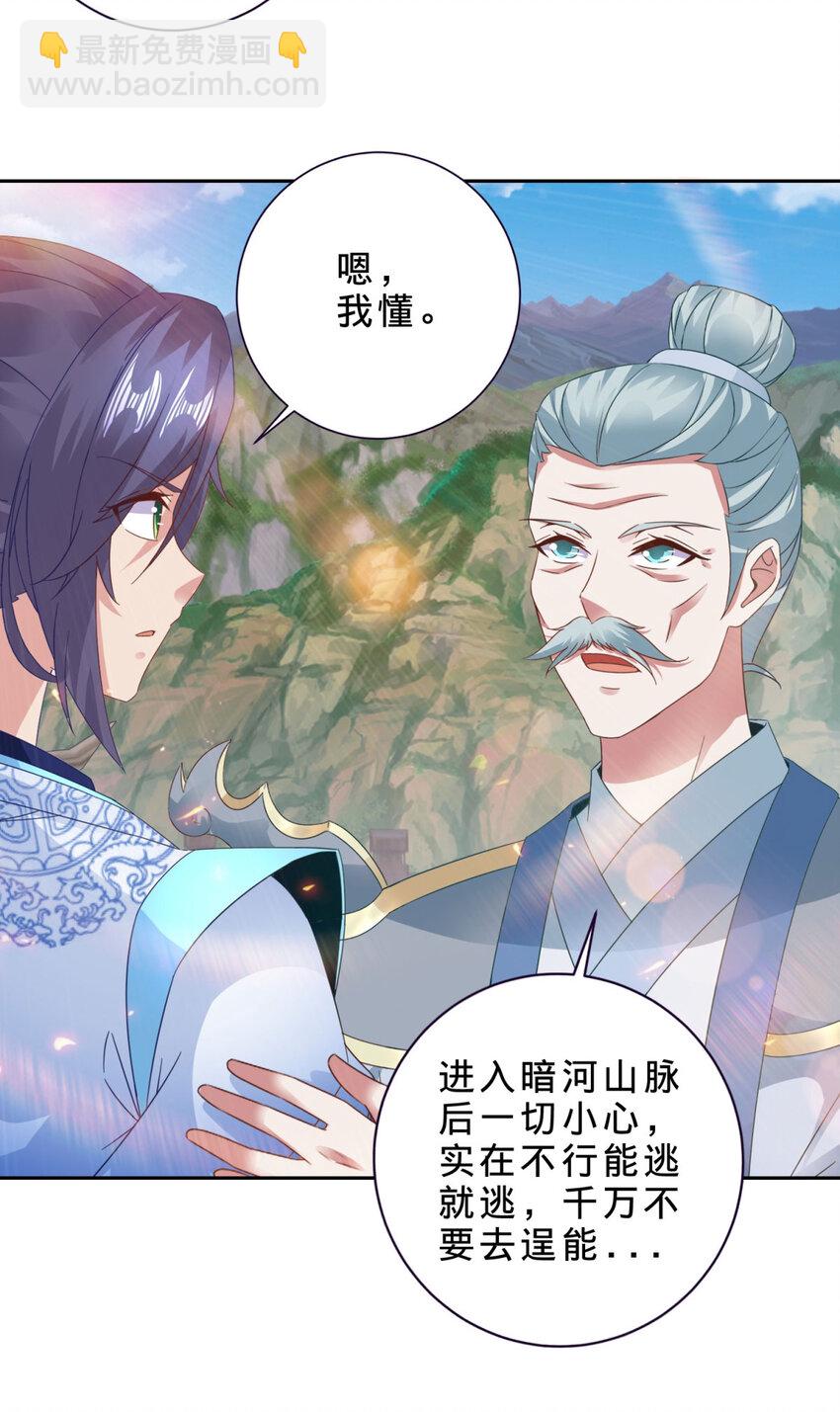 第369话 苏雨柔的安排18