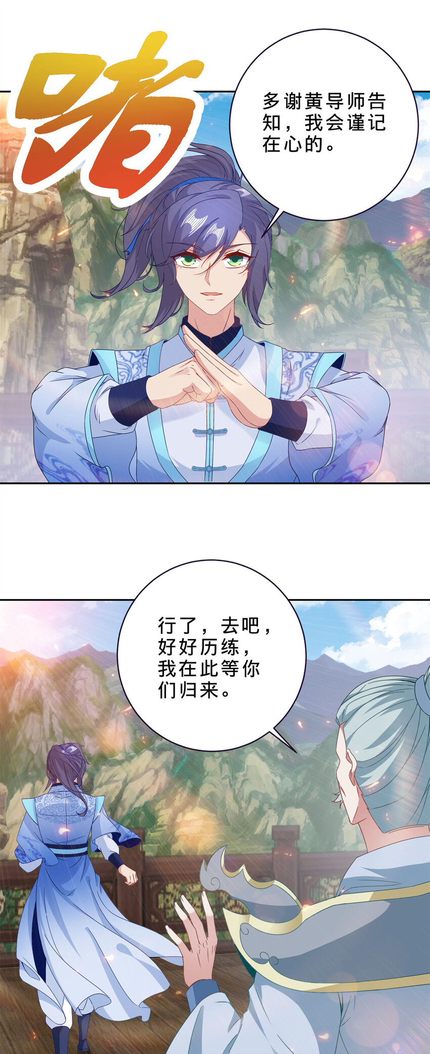第369话 苏雨柔的安排19