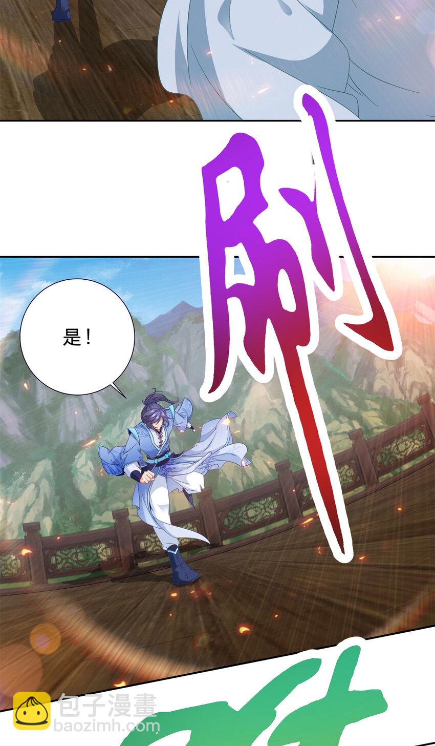 第369话 苏雨柔的安排20