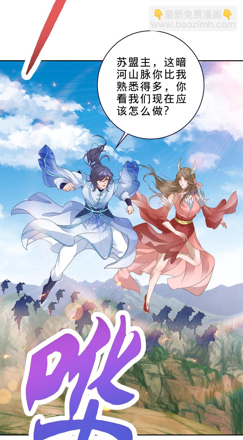 第369话 苏雨柔的安排23
