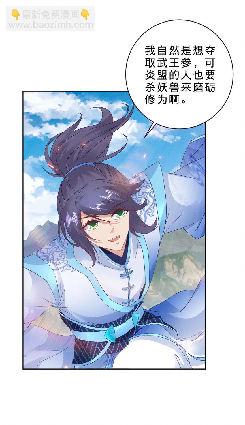 第369话 苏雨柔的安排25