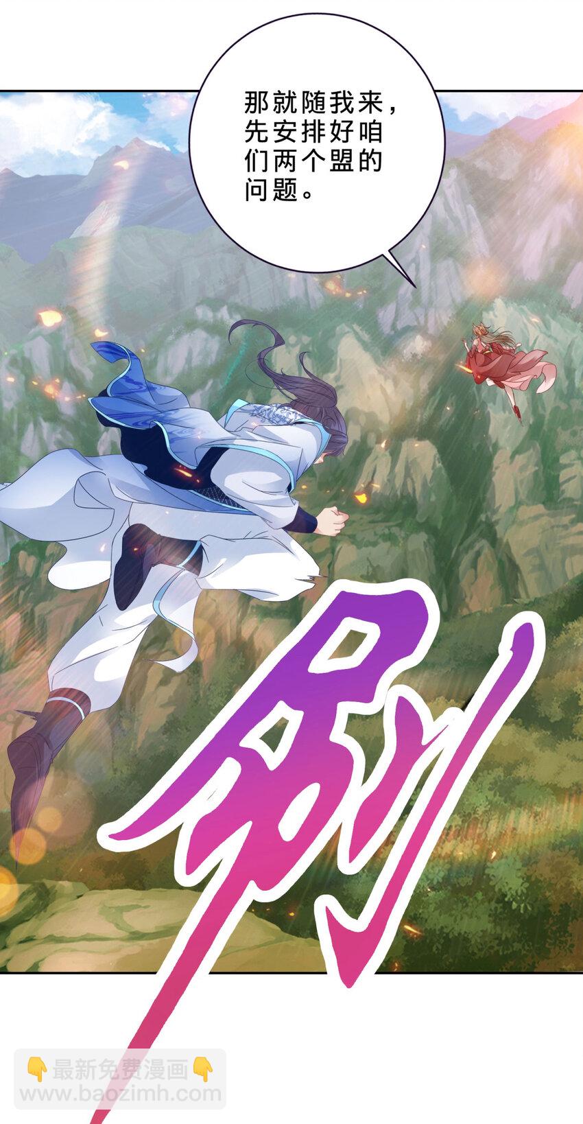 第369话 苏雨柔的安排26