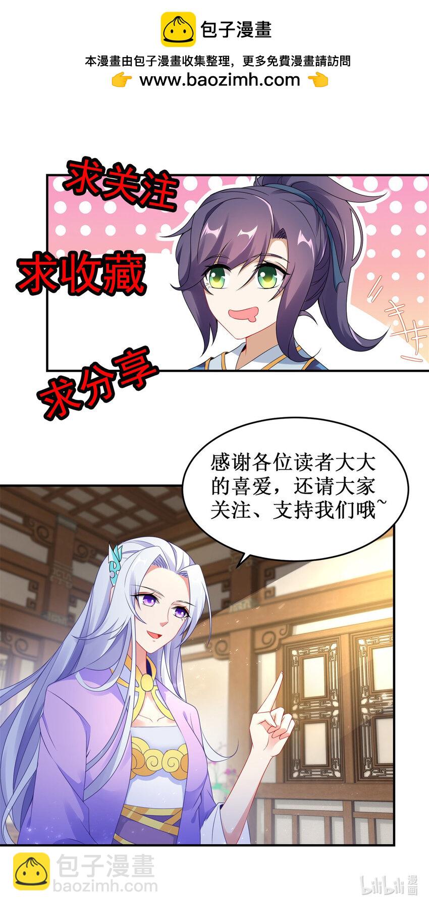 第369话 苏雨柔的安排28
