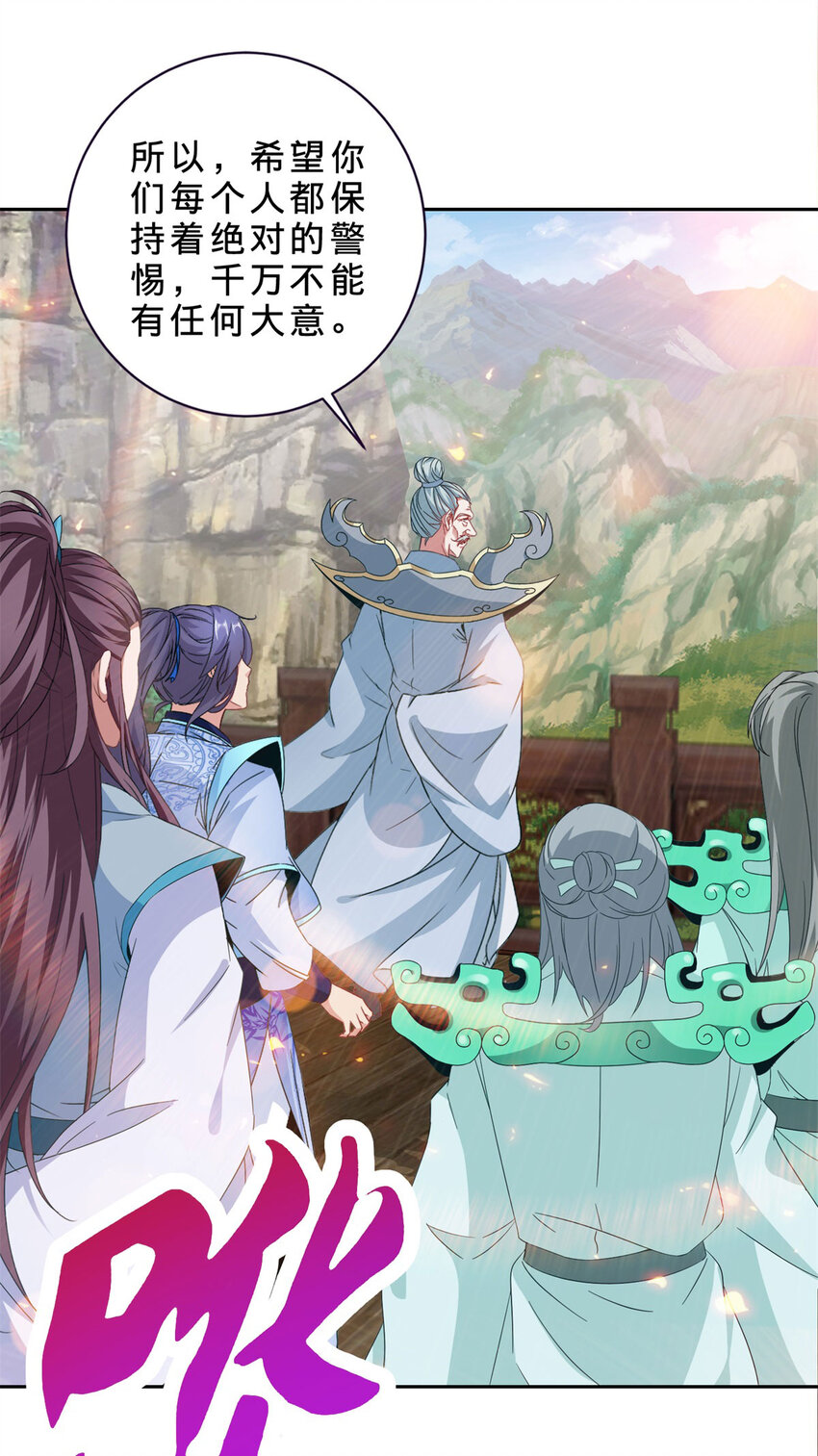第369话 苏雨柔的安排5