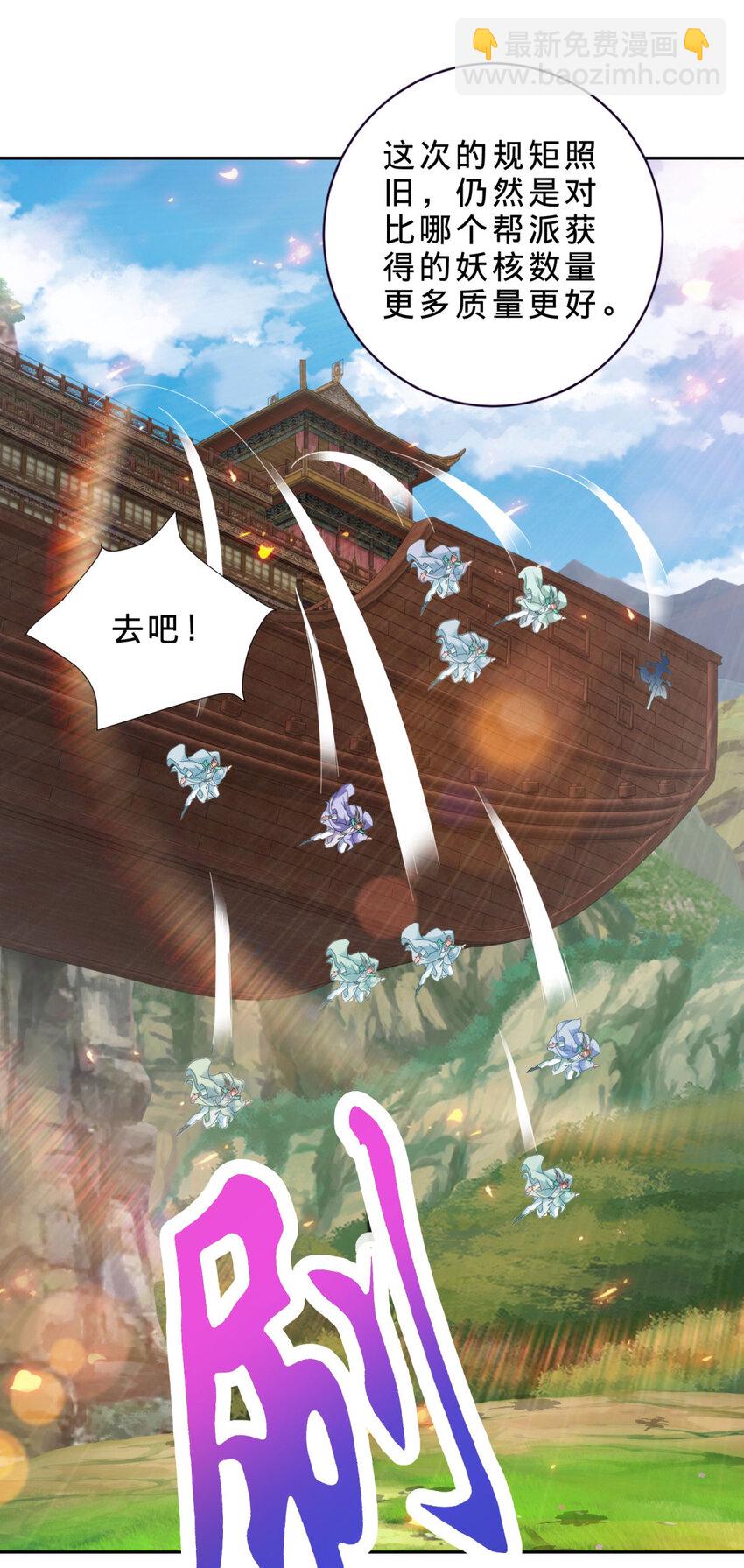 第369话 苏雨柔的安排7