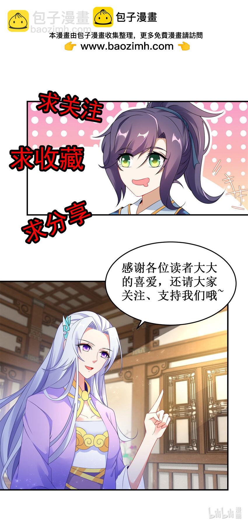 第370话 姐妹苏雪28