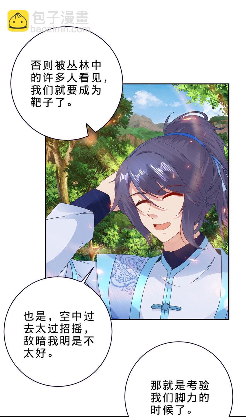 第370话 姐妹苏雪7