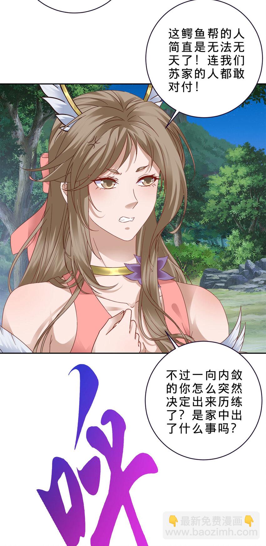 第371话 浪涛拳不堪一击26