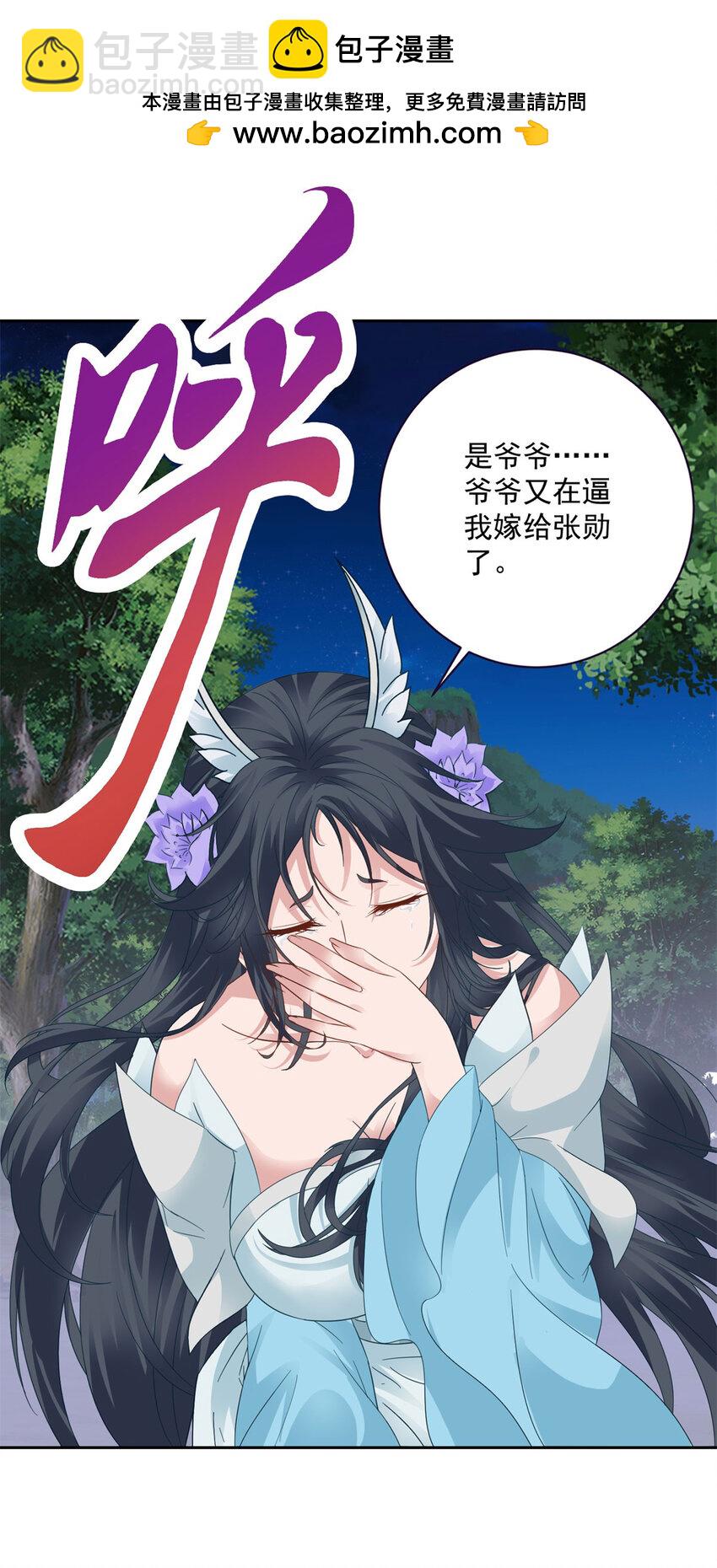 第372话 男友代餐1