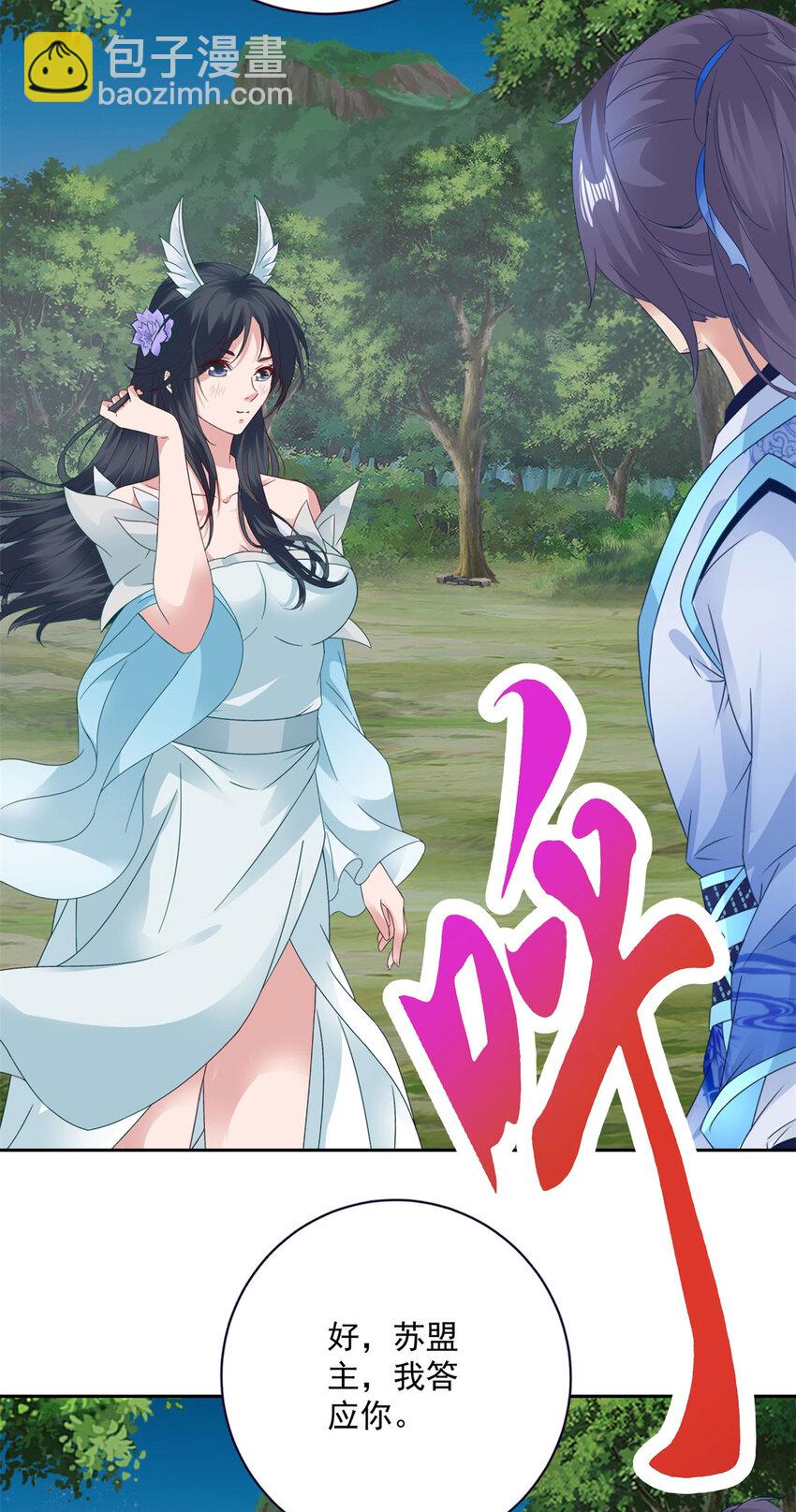 第372话 男友代餐11