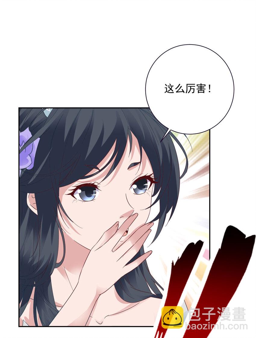第372话 男友代餐13