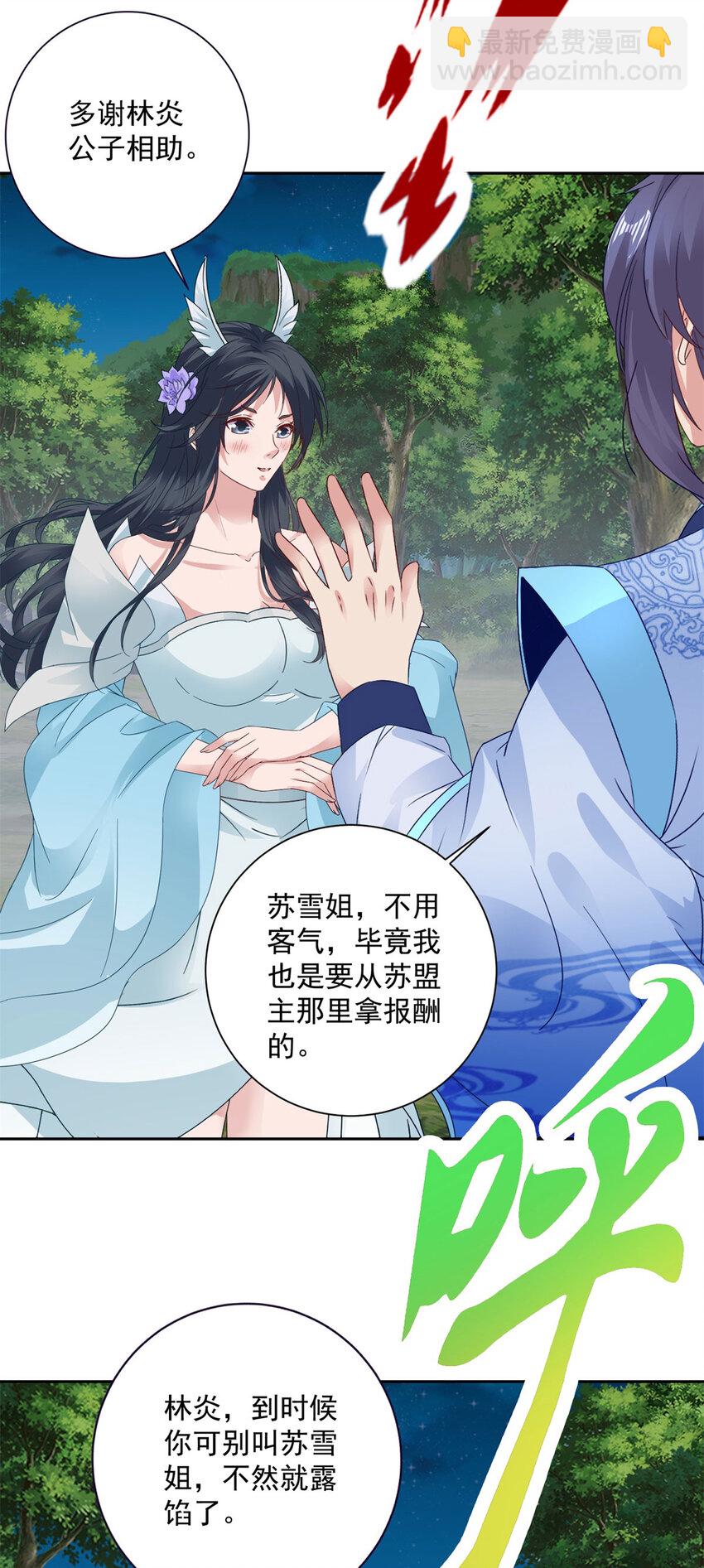 第372话 男友代餐14