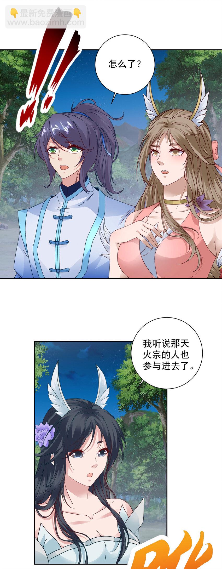 第372话 男友代餐19
