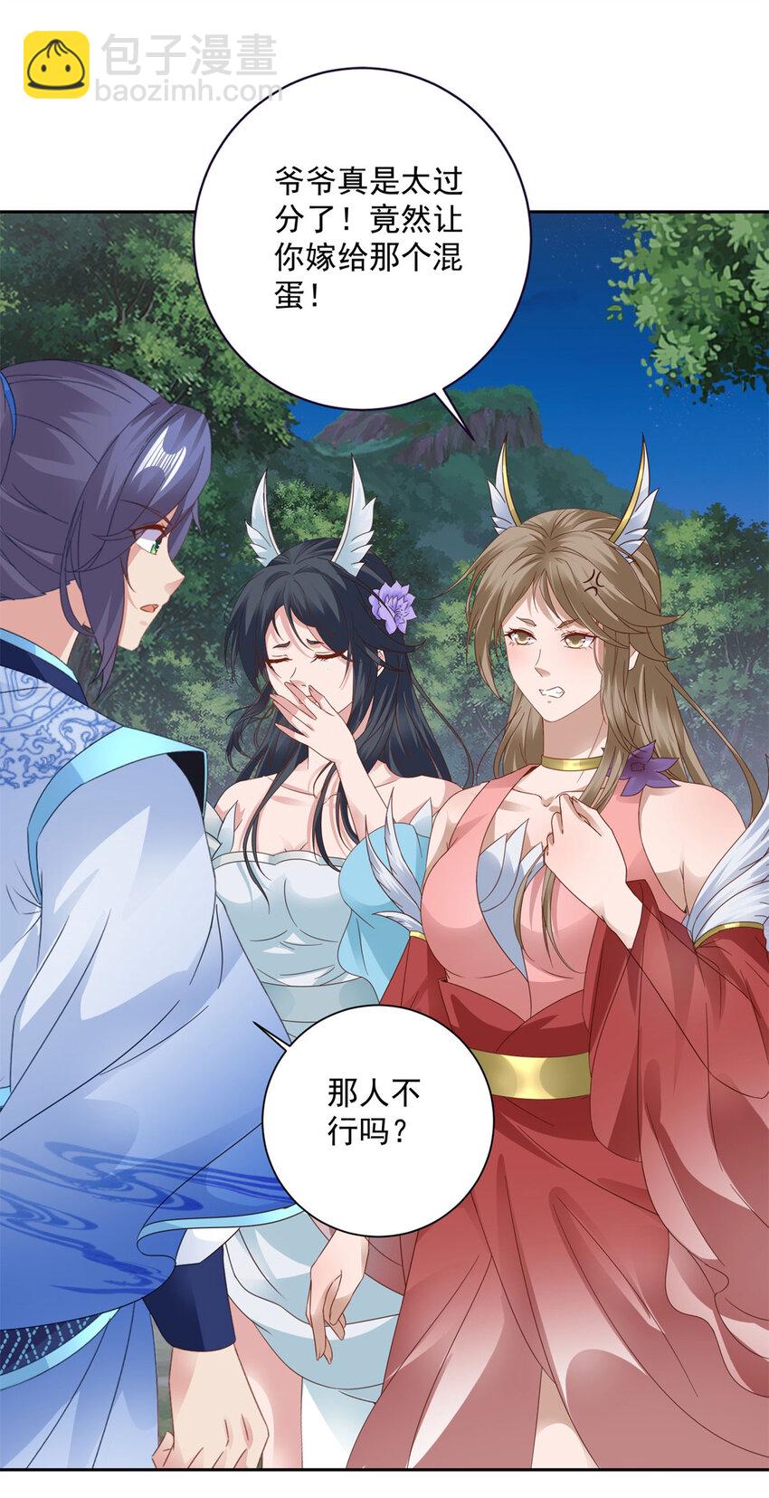 第372话 男友代餐2