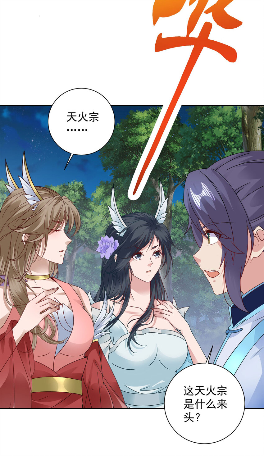 第372话 男友代餐20